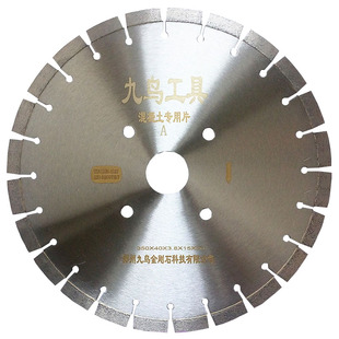 金刚石马路锯片350400500沥青路面水泥钢筋混凝土制品切割机工具