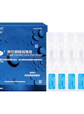 奥普铁克润眼液润滑液ok硬性角膜塑形镜美瞳隐形眼镜专用一次性JD