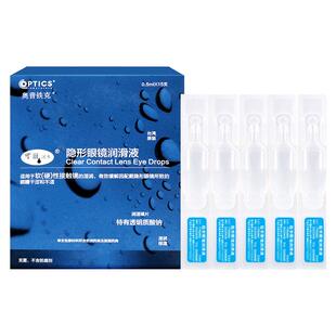 奥普铁克润眼液润滑液ok硬性角膜塑形镜美瞳隐形眼镜专用一次性JD