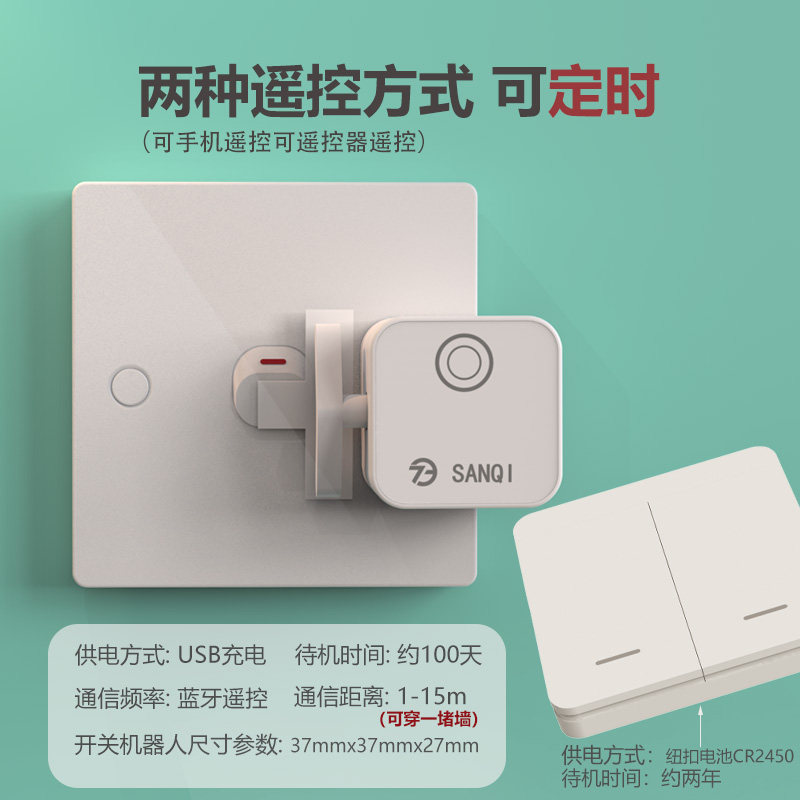懒人关灯神关器GNN式豆型小按钮宿老舍遥开免布线手机自动定时i.