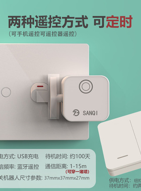 懒人关灯神关器GNN式豆型小按钮宿老舍遥开免布线手机自动定时i.
