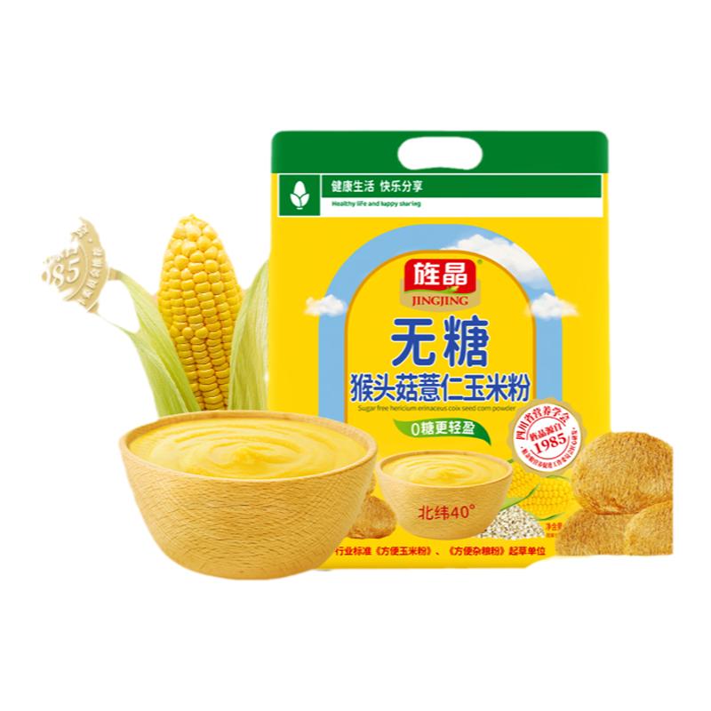 旌晶无糖猴头菇薏仁玉米粉600天然粉粉食品