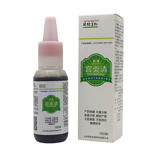 10瓶价格兽用 宫炎净母猪清宫液清宫宝促孕灌注液缩短产程包邮
