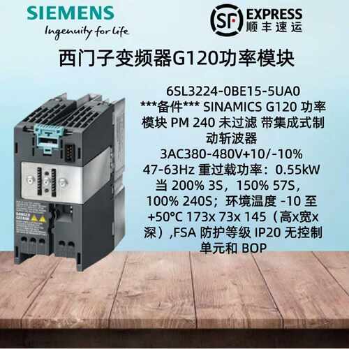 议价西门子PM240变频器G120功率模块 6SL3224-0BE15-5UA0 0.55KW