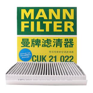 曼牌滤清器CUK21022活性炭空调滤清器适配名爵HS锐腾荣威RX5ePLUS