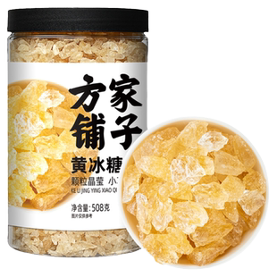 方家铺子冰糖黄冰糖小粒多晶碎非特级家用甜品508g烘焙中华老字号