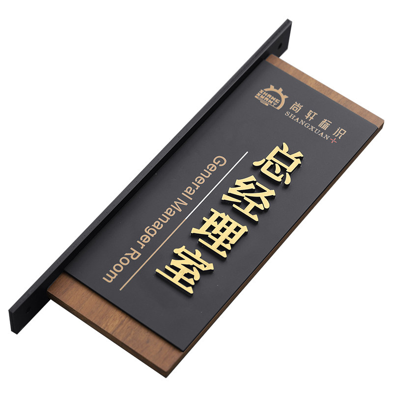 亚克力更换办公室门牌定制标识牌公司高档科室牌双面总经理室门牌