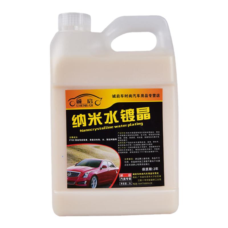 汽车镀晶纳米正品水晶镀膜剂液体玻璃渡膜喷雾车漆度金套装封釉蜡