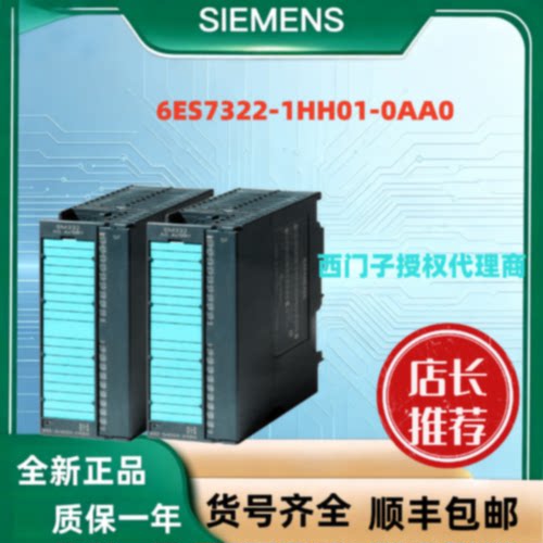 议价西门子plcS7-300模拟输出6ES7322-1HH01-0AA0
