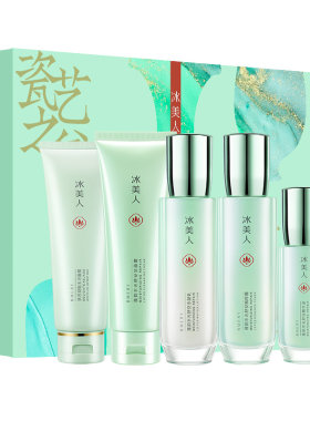冰美人化妆品莲韵套装补水保湿