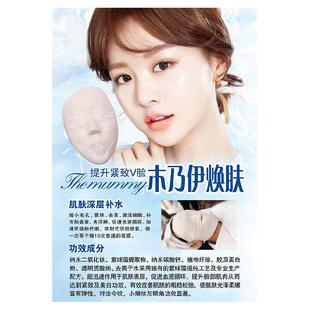 皮肤管理木乃伊焕肤面部护理补水嫩肤宣传海报挂图贴画广告143