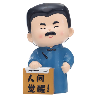 鲁迅先生书挡摆件绍兴文创创意儿童书房桌面装饰情绪解压学生礼物