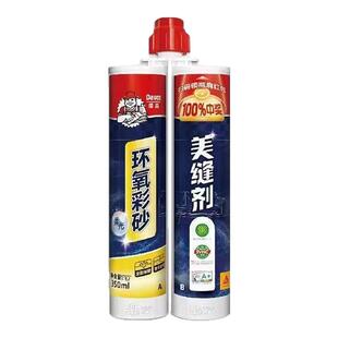 德高环氧彩砂美缝剂哑光瓶装美缝胶瓷砖地砖专用防水防霉官方正品