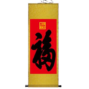 福字挂画康熙天下福百福图年画卷轴挂画客厅玄关装饰画名家国画