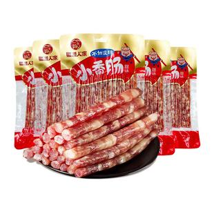 蜀腊人家 甜味迷你广味小香肠细腊肠四川火锅食材烧烤烤串串食材