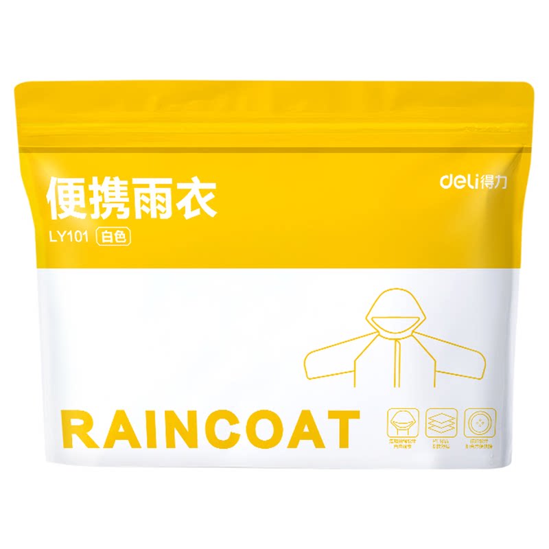 得力便携雨衣成人加厚户外登山徒步雨披长款全身防暴雨一次性雨衣