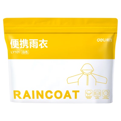 得力便携雨衣成人加厚户外登山