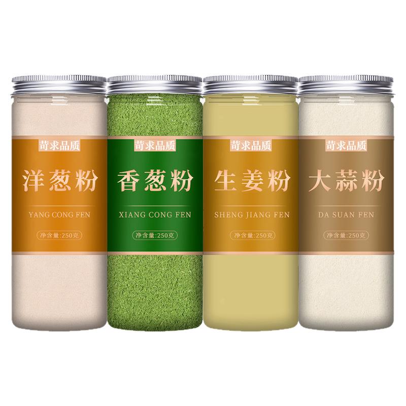 洋葱粉香葱粉生姜粉大蒜粉