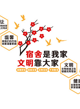 熊猫宿舍文化墙贴3d立体亚克力