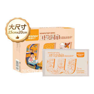 稳健（Winner）酒精湿巾70-75%酒精儿童玩具消毒杀菌酒精卫生棉片