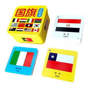 铁盒国旗卡片 撕不烂pvc卡防水防撕 3-6-8岁儿童认国旗国徽世界各国标志大全科普认知幼儿认识各国国旗标志徽章宝宝看图识物早教书