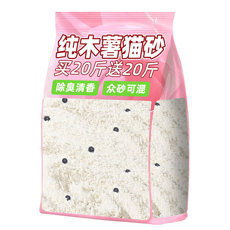 【官方推荐】+【补贴20%木薯猫砂