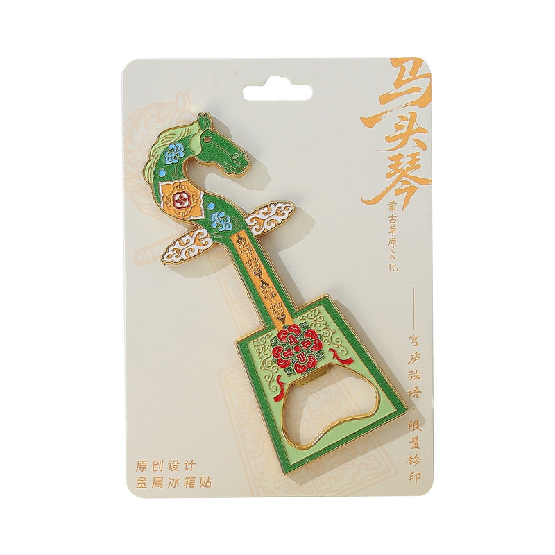 内蒙古文创马头琴金开瓶器冰箱贴字体磁吸高颜值旅游城市送人礼物