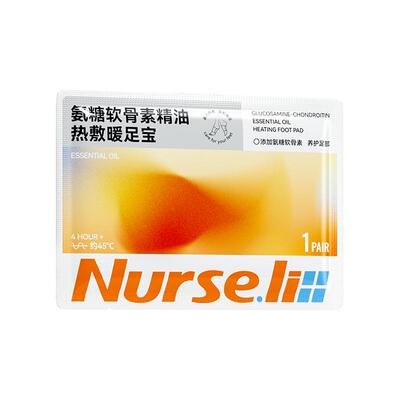 【阿里健康自营】Nurse.li氨糖软骨素精油热敷暖足宝 1双/袋