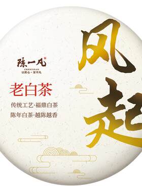 陈一凡福鼎白茶老寿眉礼盒装