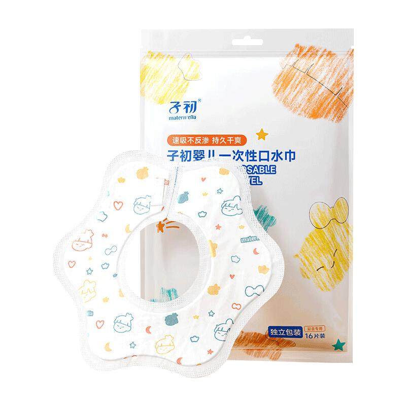 子初一次性口水巾婴儿宝宝围嘴新生儿吐奶频繁免洗围兜口水巾男女