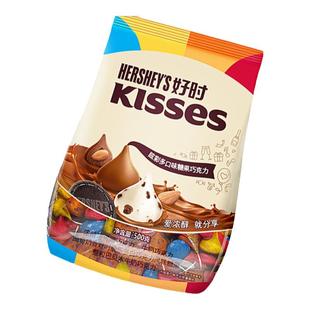【谭松韵推荐】好时kisses黑巧克力眩彩多口味喜糖送礼糖果500g