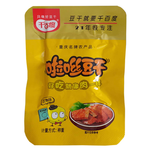 千百度啦咝豆干500g小包散称零食营养麻辣多味手撕素肉小吃素食