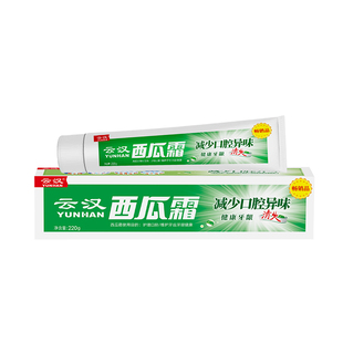 云汉西瓜霜精制牙膏220g 清爽薄荷香型减轻牙渍清新口气家庭套装