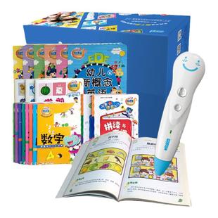 易读宝点读笔S868幼儿益智玩具早教机0-3-6岁点读机逻辑思维训练