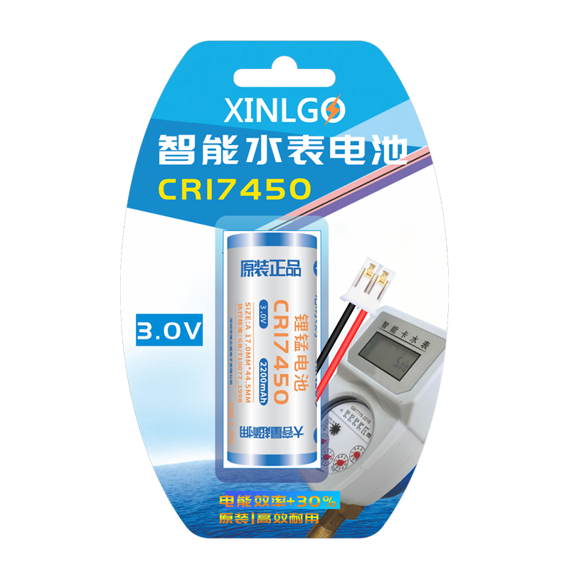 3V原装CR17450锂锰智能水表专用电池IC刷卡罗盘方向仪报警烟感器