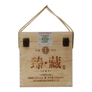 味道府 42度甄藏500ml*4瓶整箱装浓香型白酒粮食酒河北石家庄特产