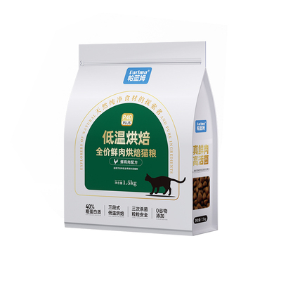 【高鲜肉蛋白】烘焙猫粮顺丰包邮