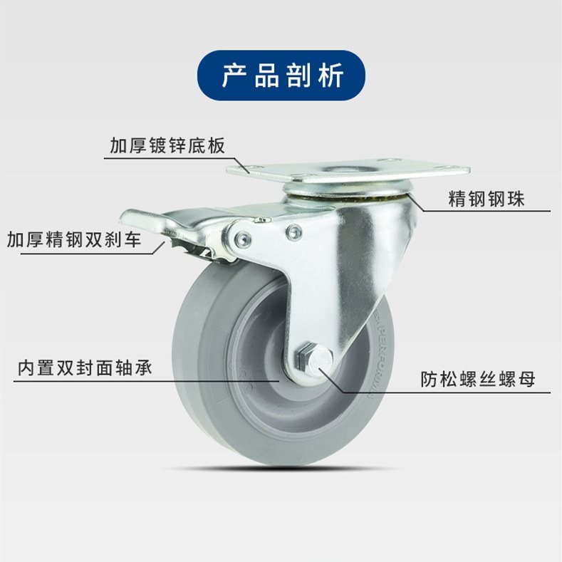 中型脚轮3寸4寸寸边防边缠绕带TPR5万向轮平板车平脚轮刹圆