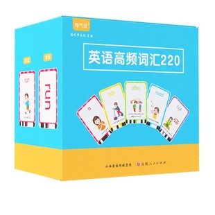 小学生英语高频词闪卡220张自然拼读卡片常用单词卡儿童早教英语点读版词汇背记速记卡学习英文字母早教启蒙