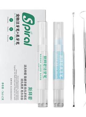 斯拜若狗狗口臭去牙结石污垢神器