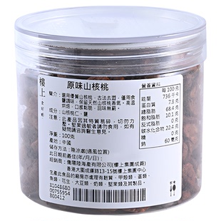 中港香港楼上 盐烤山核桃 100克 (直邮)