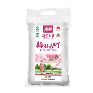 25年东北吉林大米新大米舒兰大米秋田小町5kg 圆粒米10斤珍珠米