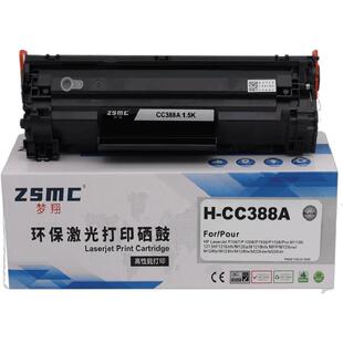 CC388X硒鼓惠普HP M125-M126 P1008 P1108 M1136 M1213nf M1216 M126a M128fp M226dw M202dw碳粉盒88A墨盒