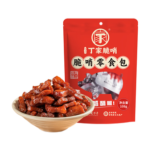 丁家脆哨贵州特产贵阳特色食品小袋脆哨108g袋装新鲜制作便携零食