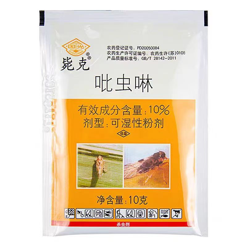 国光吡虫啉杀虫剂蚜虫蓟马蚧壳虫