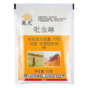 吡虫啉杀虫剂国光杀虫药蚜虫飞虱蓟马花卉小白药小黑飞内吸防虫药
