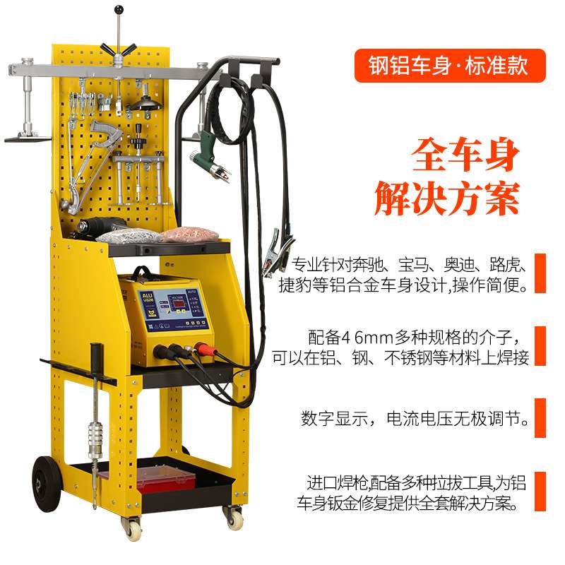 铝车身钣金整形修复机多功能汽车铝合金门板凹陷修复钢铁介子机