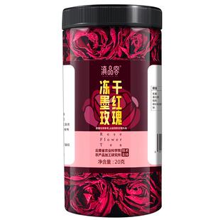 滇品客农科院云南冻干玫瑰重瓣头茬大朵新鲜花冠冻干鲜花玫瑰花茶