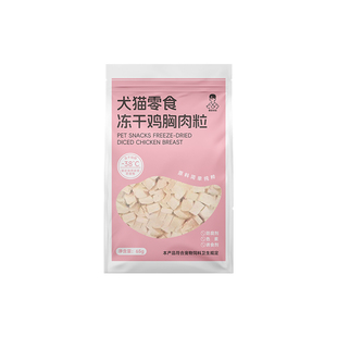 兽医张旭宠物冻干零食猫狗训练鸡肉鹌鹑鳕鱼牛肉鸭肉鹿肉小鸡仔