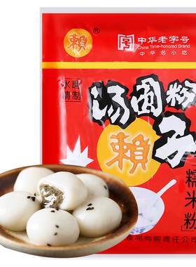 赖汤圆水磨糯米粉汤圆心子旗舰店